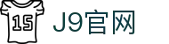 J9集团(china)公司官网
